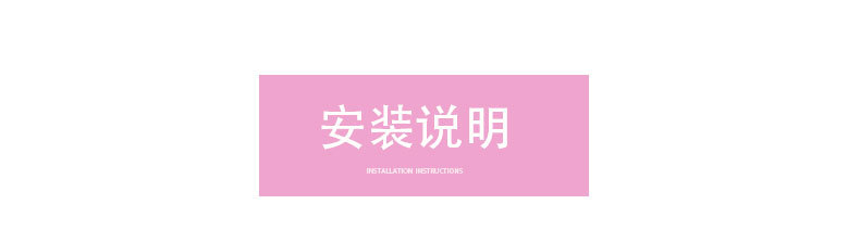嘻哈小屋详情页-粉色_16