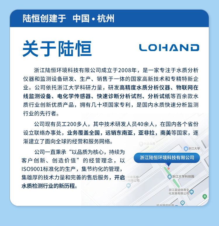 3-公司简介