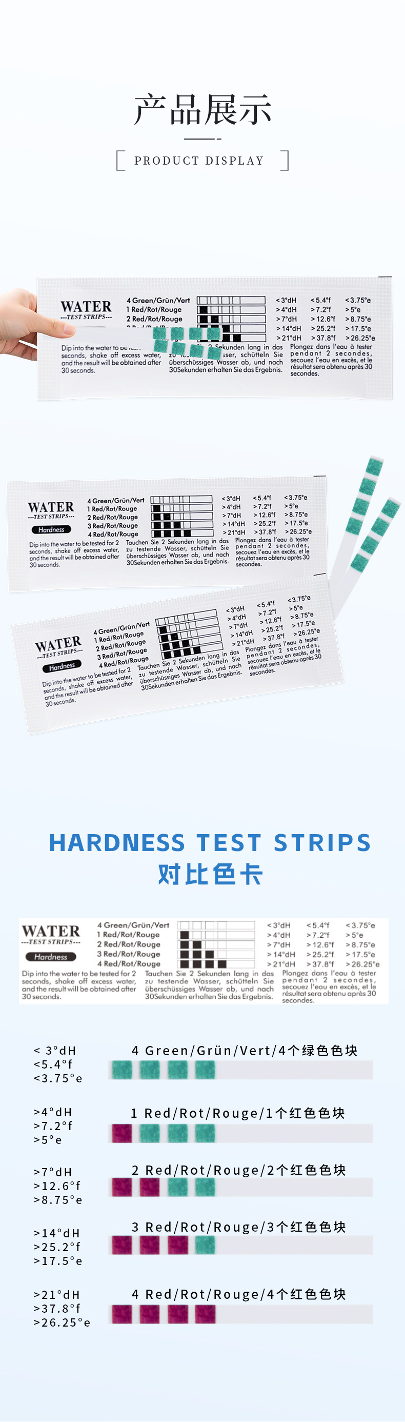 硬度_03.jpg