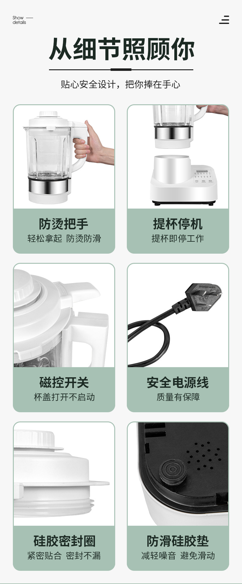 破壁机新款详情页_18.png