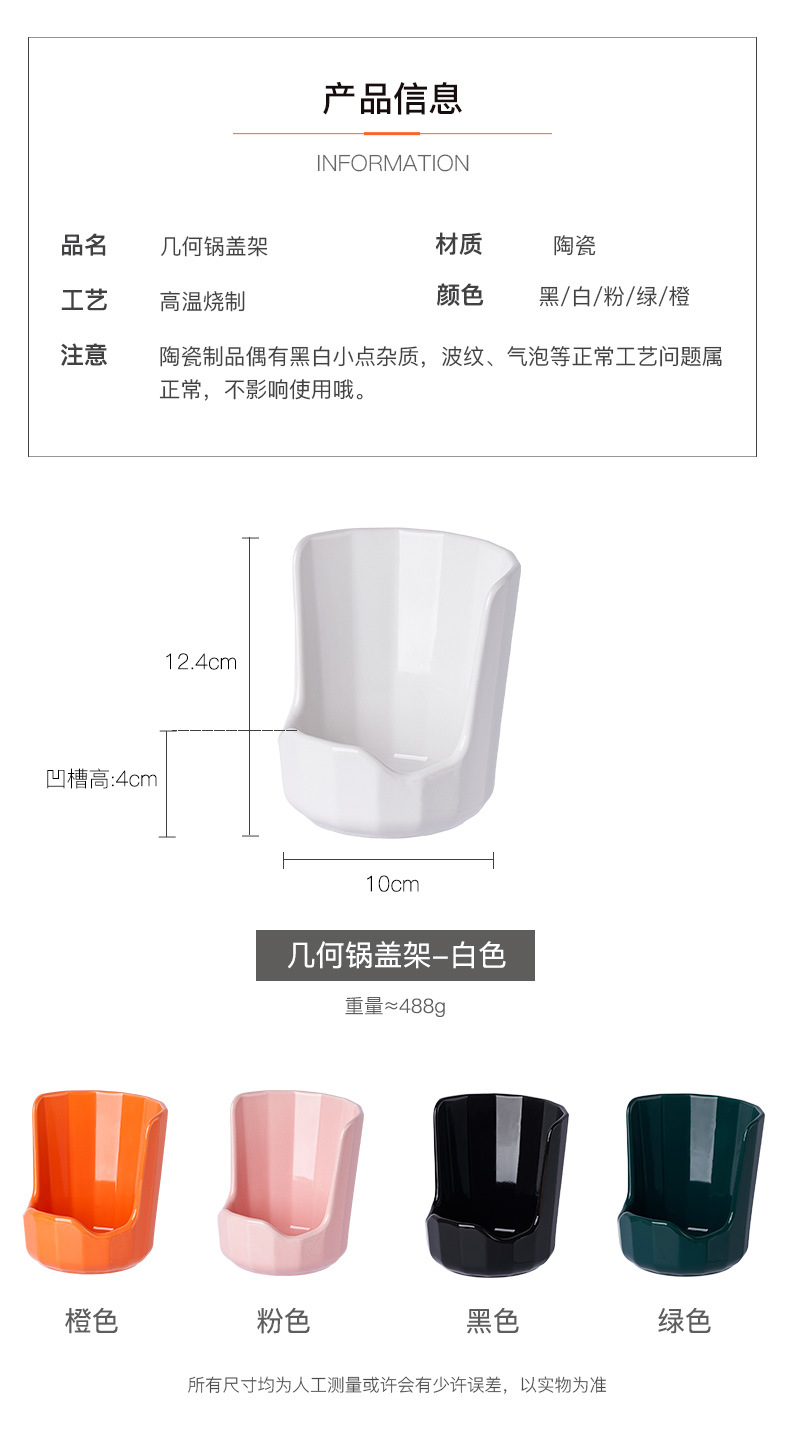 几何锅盖架详情_11.jpg