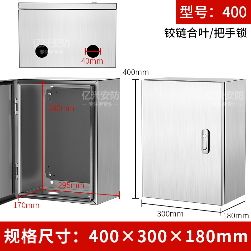 SKU-02-400基业箱_不锈钢