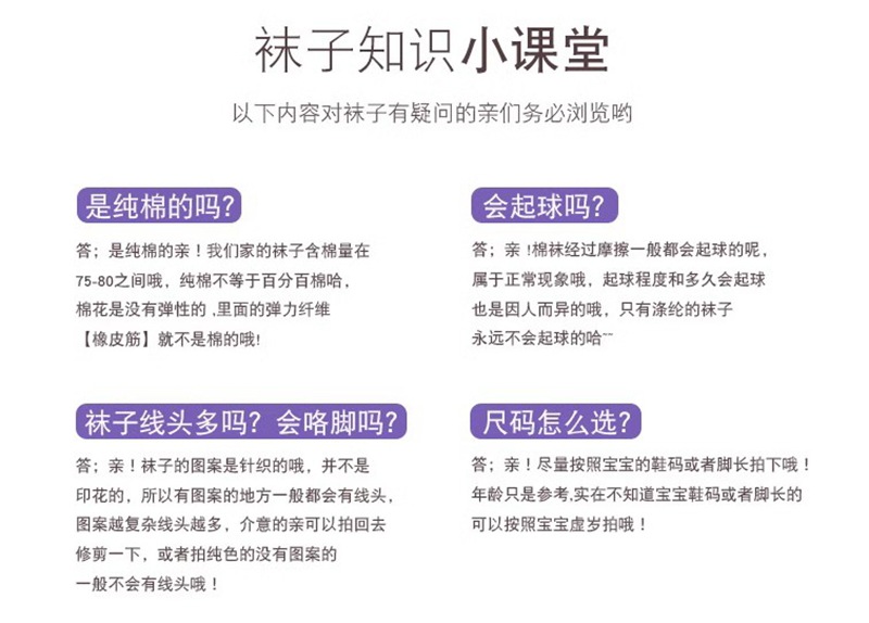 六指鼠童袜套版新11