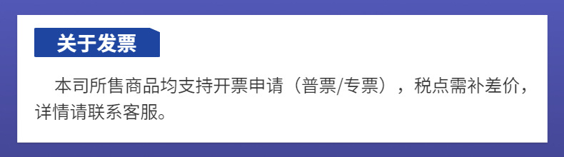 丽丝菲尔-发票说明