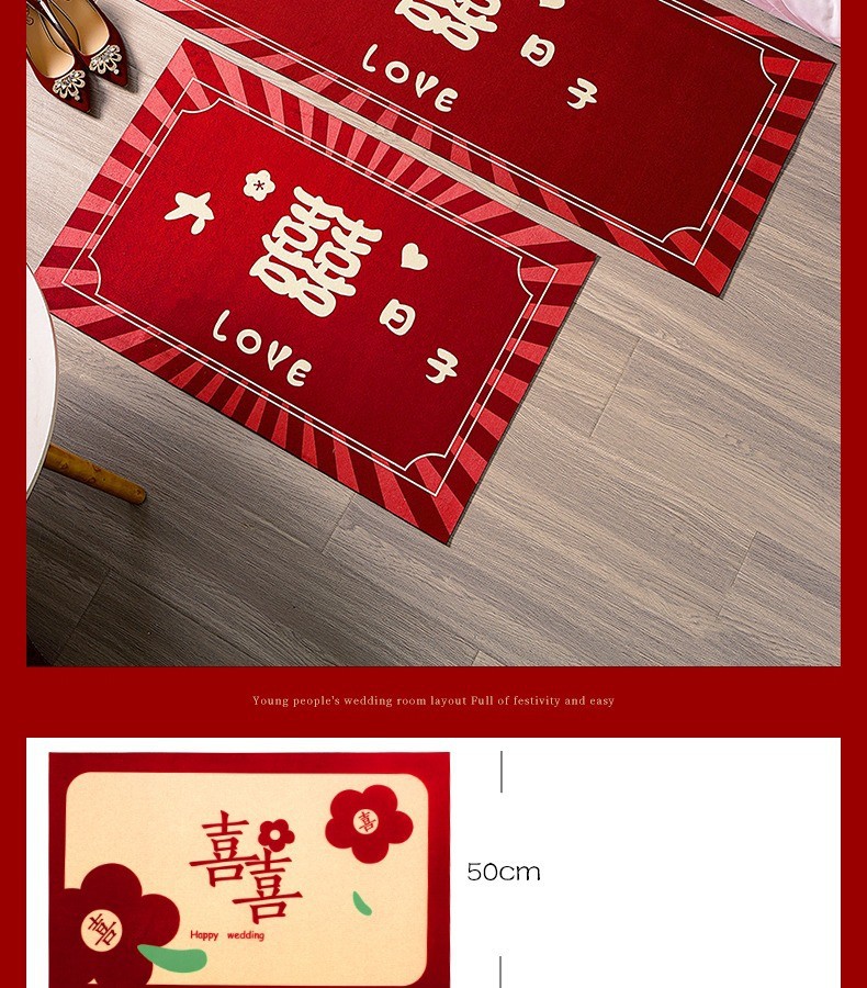 入户门垫,结婚地垫,红门垫,玄关地垫,喜事地垫