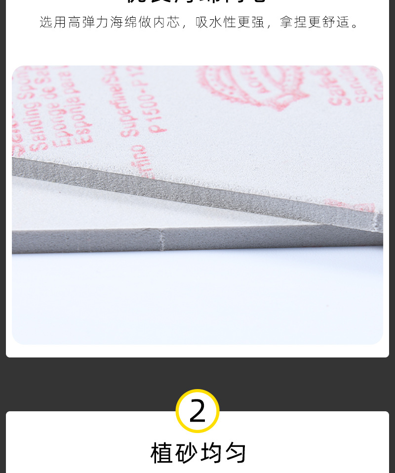 EVA白色海绵砂纸详情_05.jpg