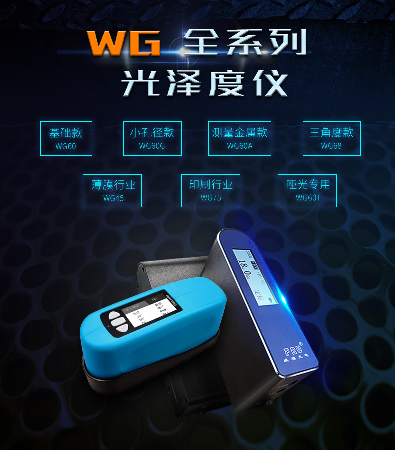 WG系列详情页01.jpg