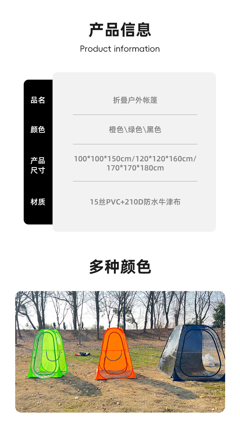 室外防雨观赛帐篷