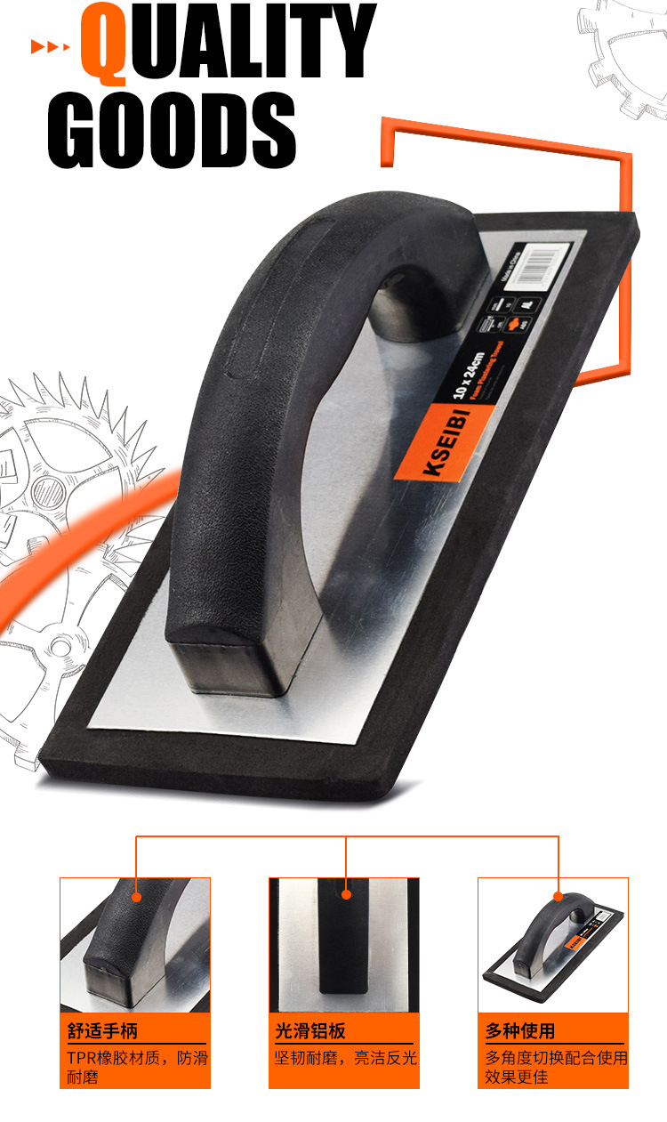 EVA弹性抹泥板282570