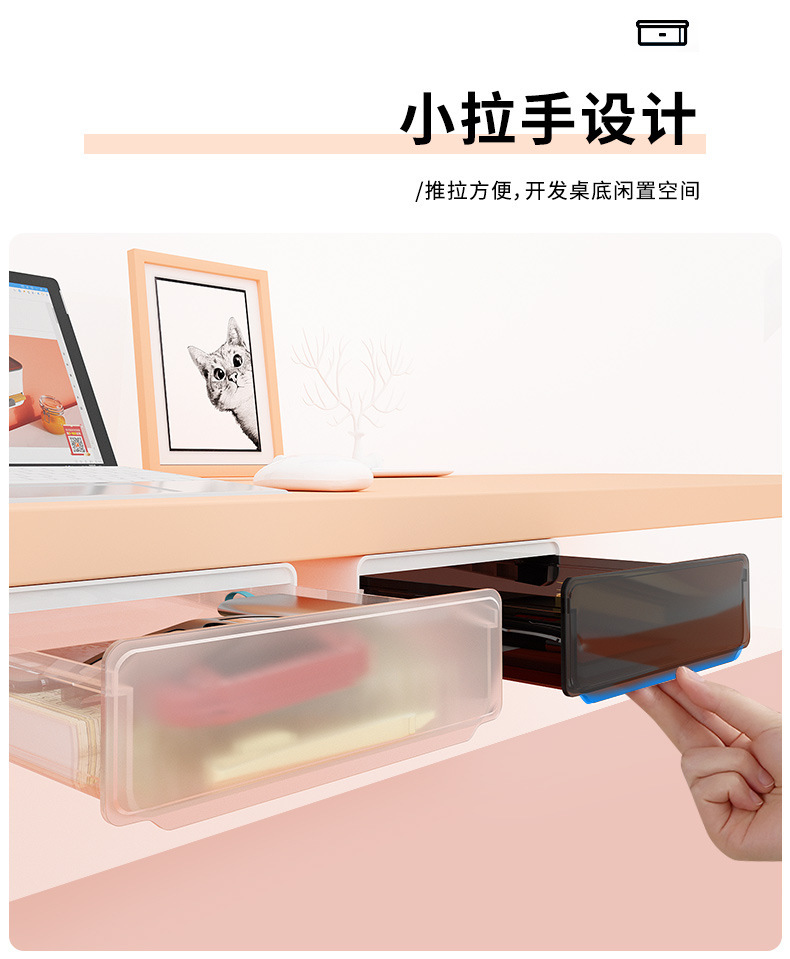 桌下抽屉收纳盒详情_05