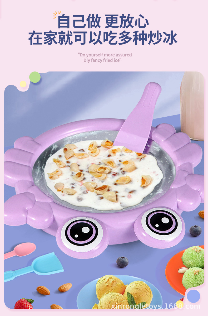 炒冰机_03.jpg