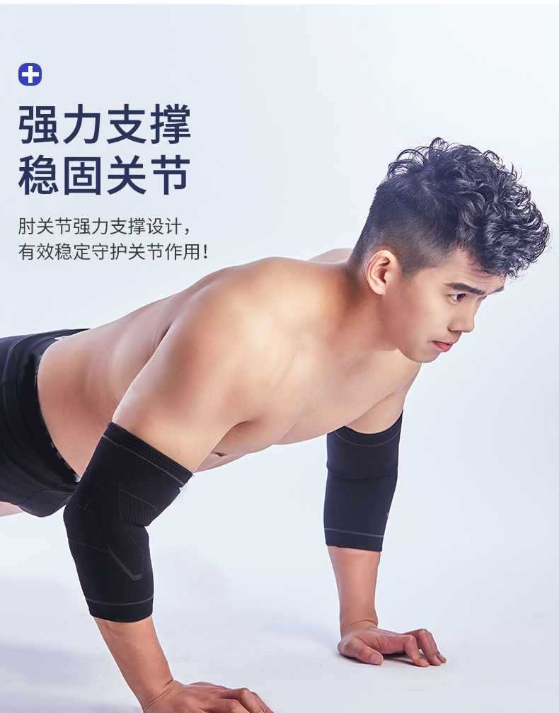运动护肘--4款组合-上_13.jpg