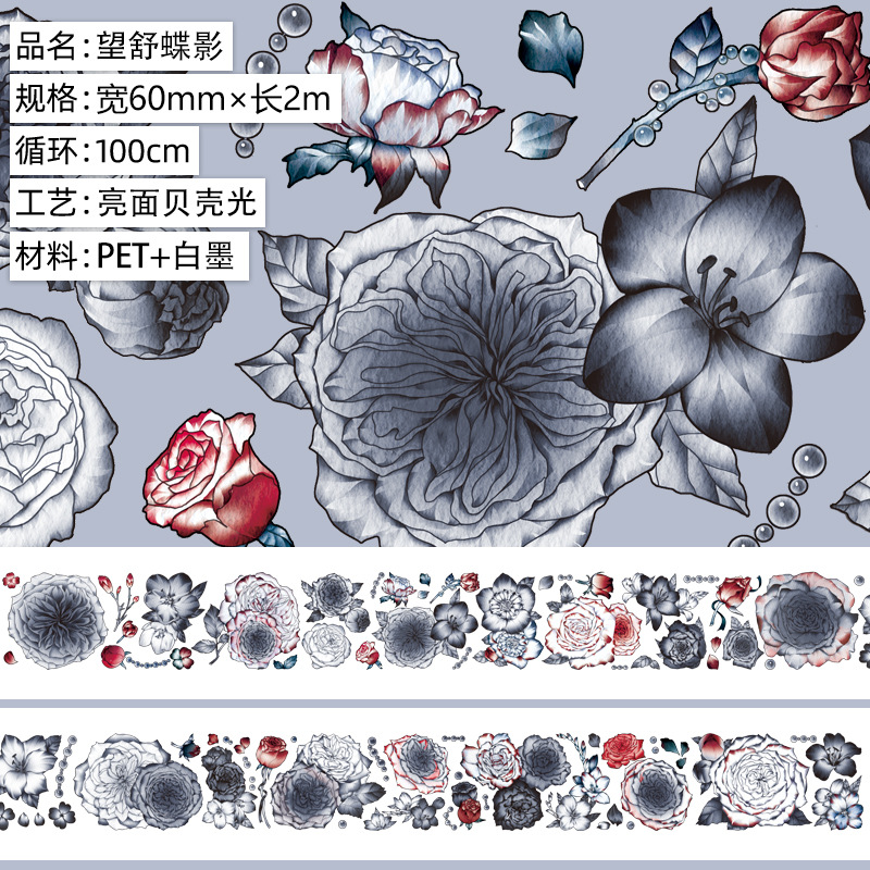 WB-yq-61--望舒蝶影.亮面PET.贝壳光2msku.