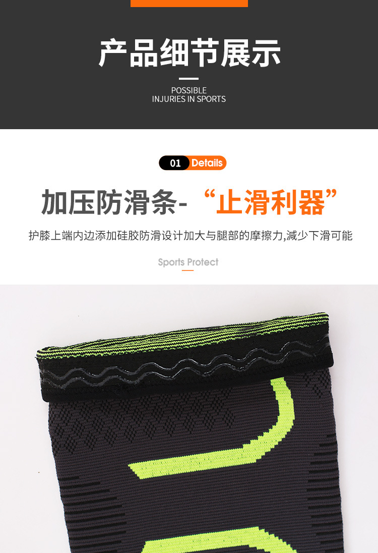 详情-硅胶护膝_13