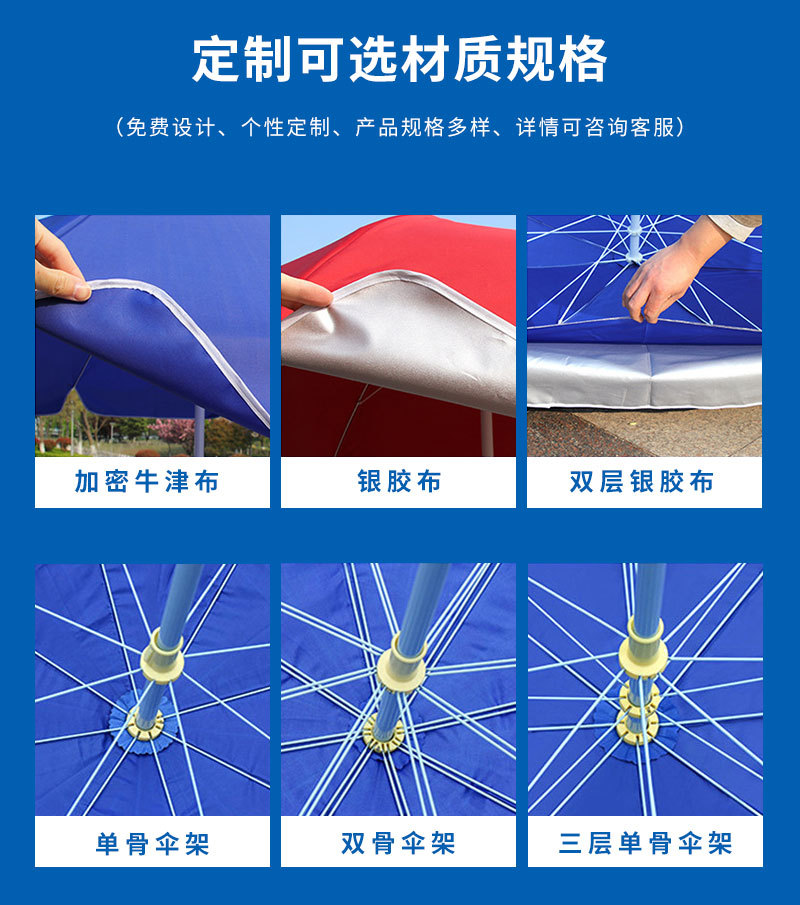 户外广告太阳伞