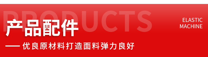配件
