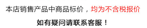 不含税