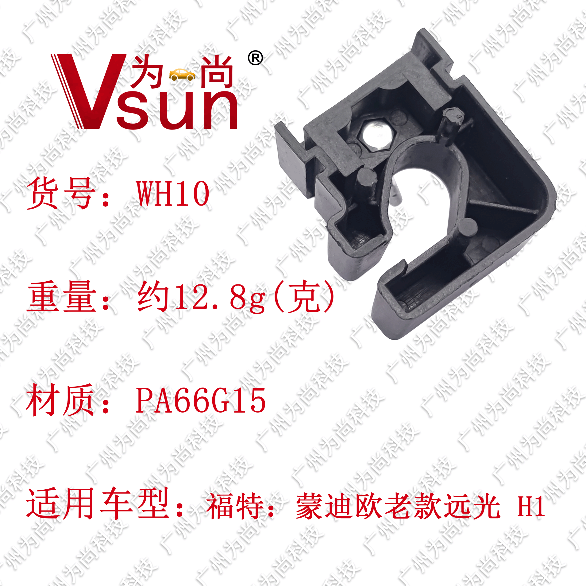 WH10详情