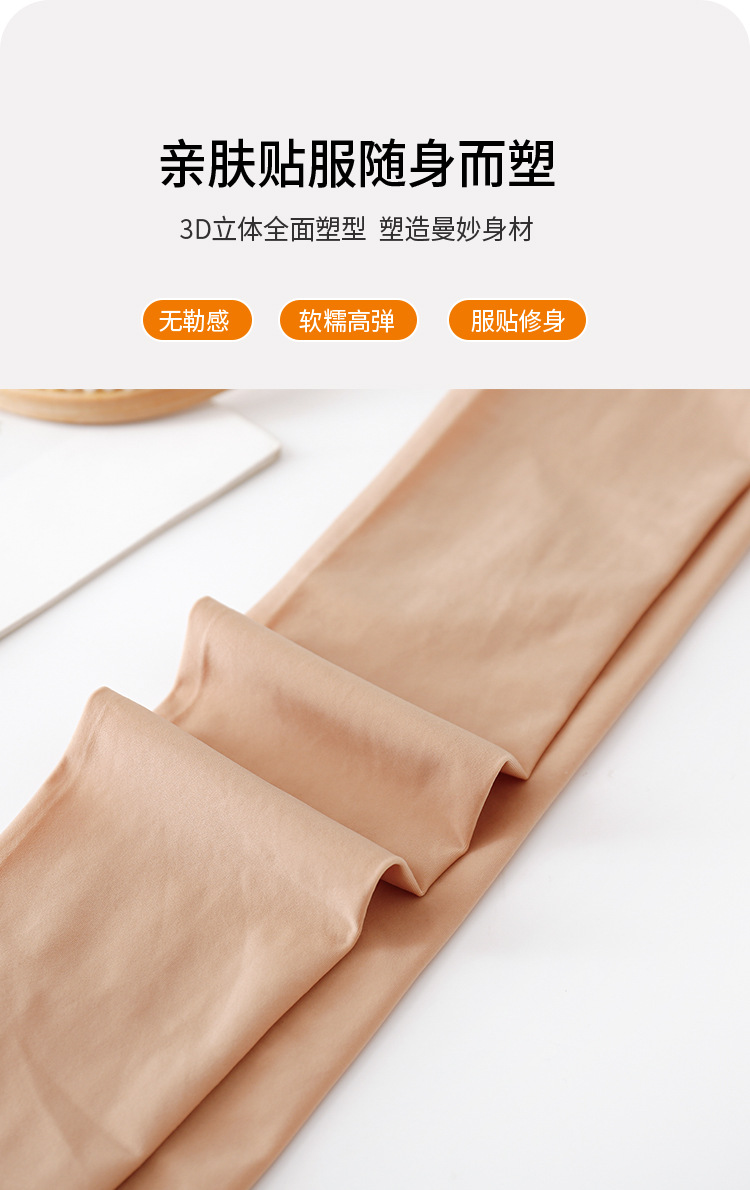 加厚钢丝袜72003