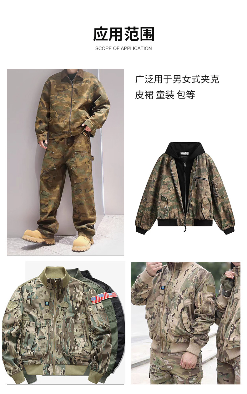 迷彩PU-详情_13.jpg