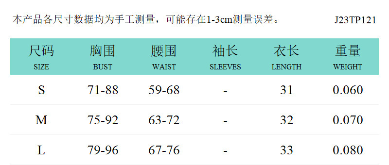 J23TP121尺码表中文.png