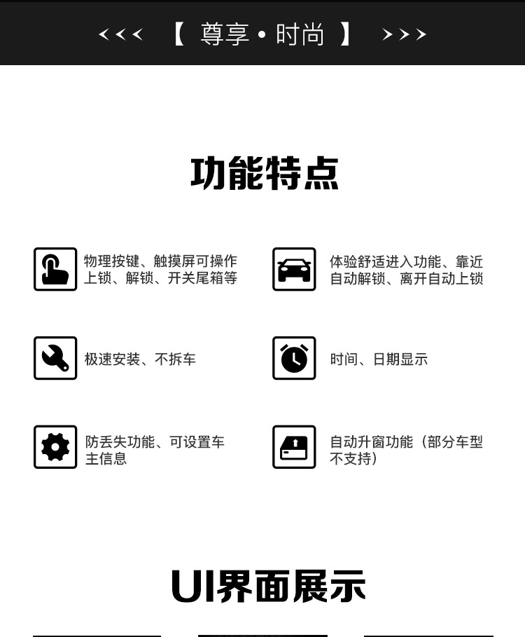 TK900+钥匙详情页_02