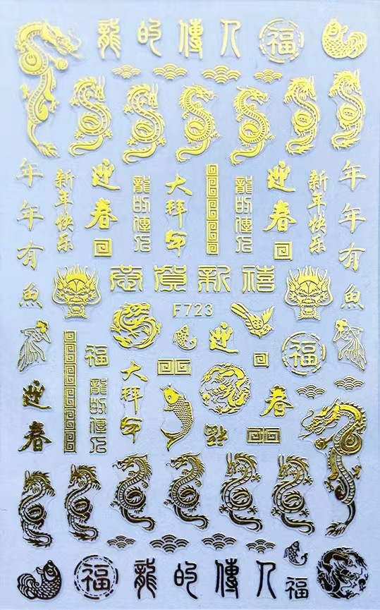 723金