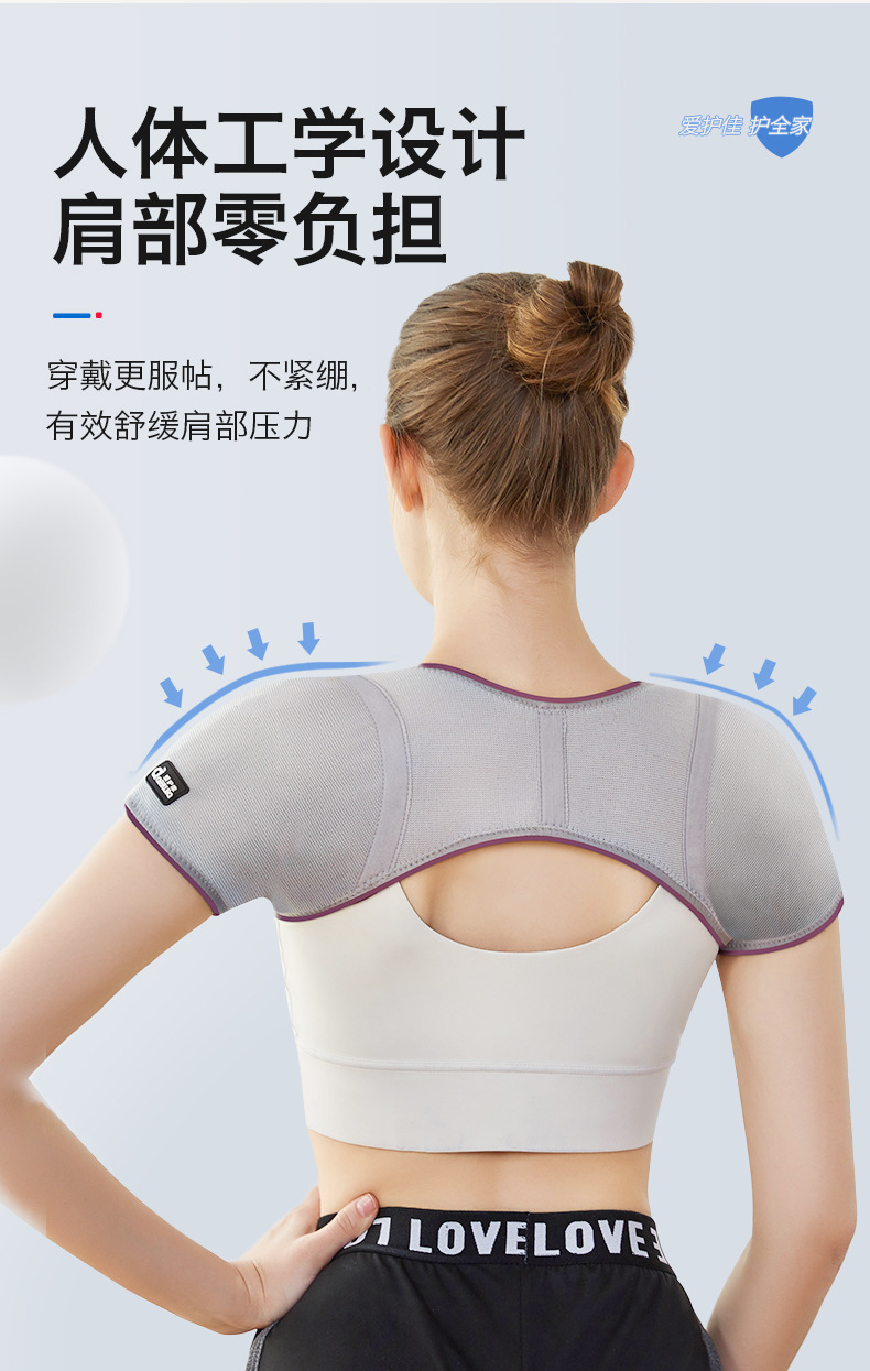 石墨烯护肩_05