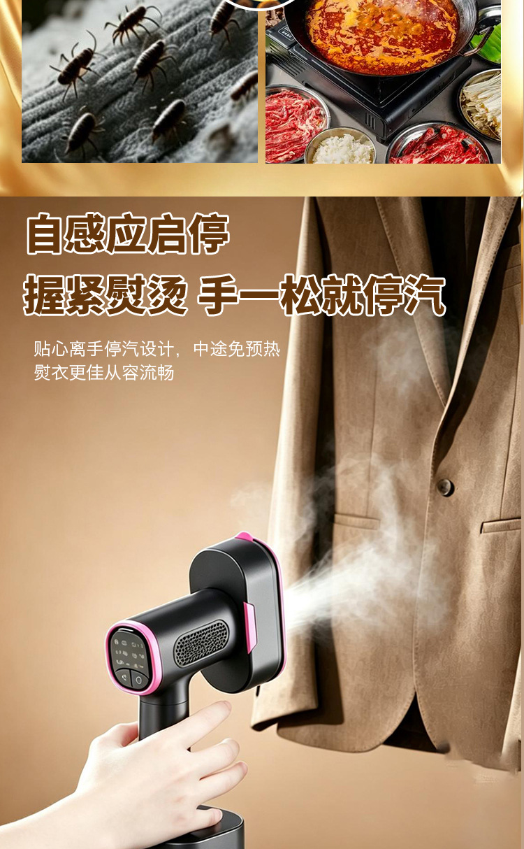 熨烫机详情页_07