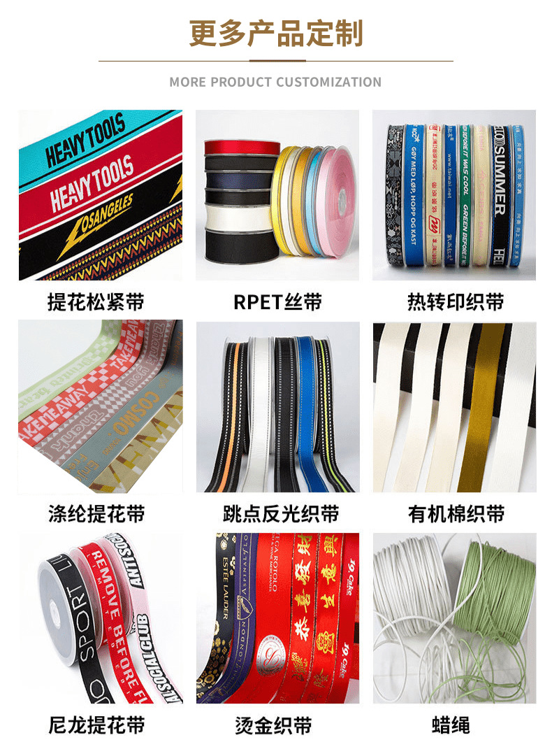 鬆緊帶详情页_11@凡科快图