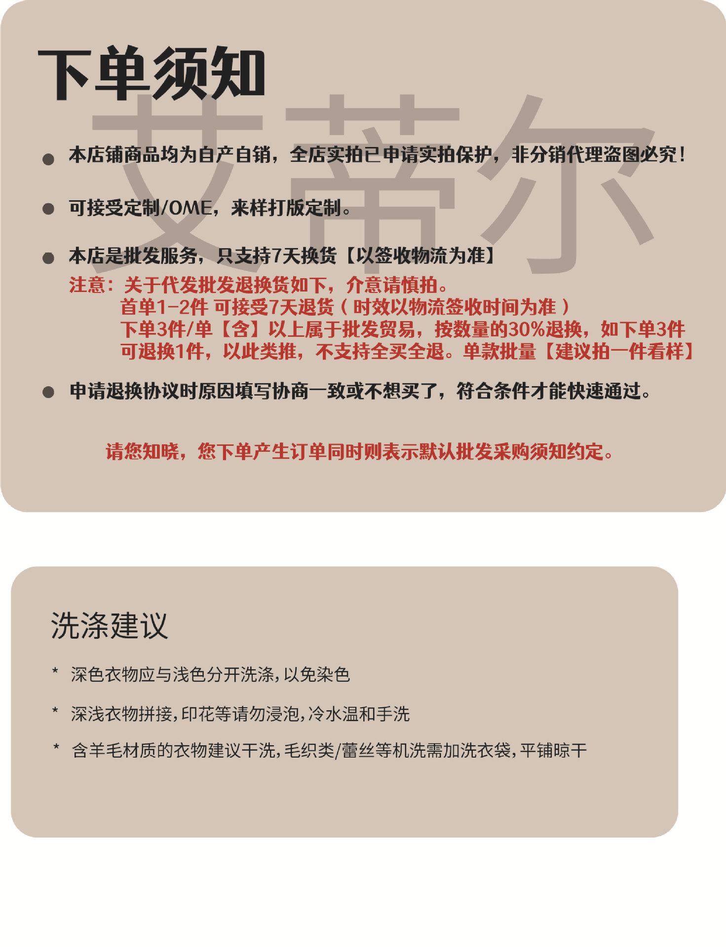 详情售后图.jpg