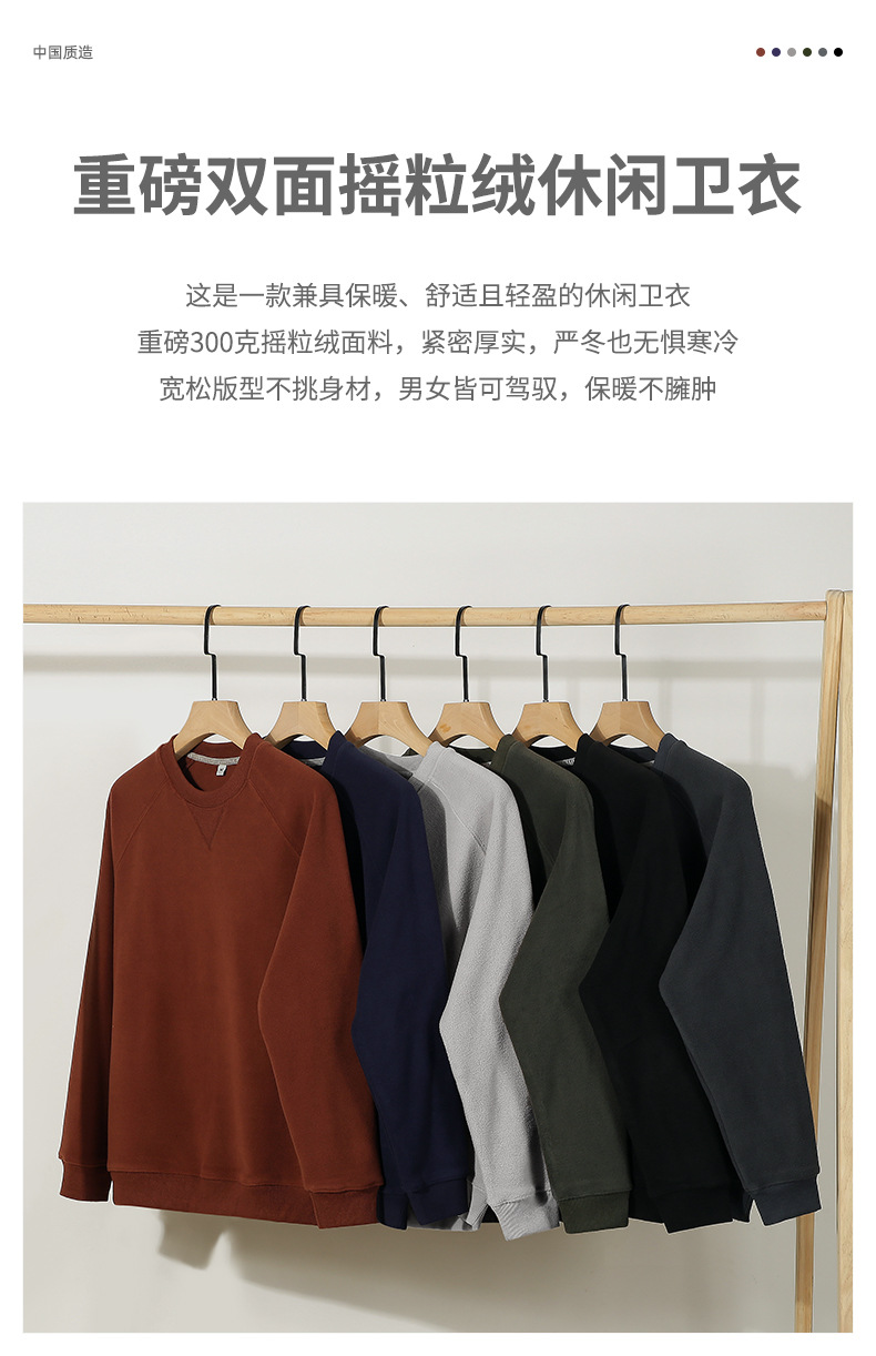 圆领日系摇粒绒卫衣 (1).jpg