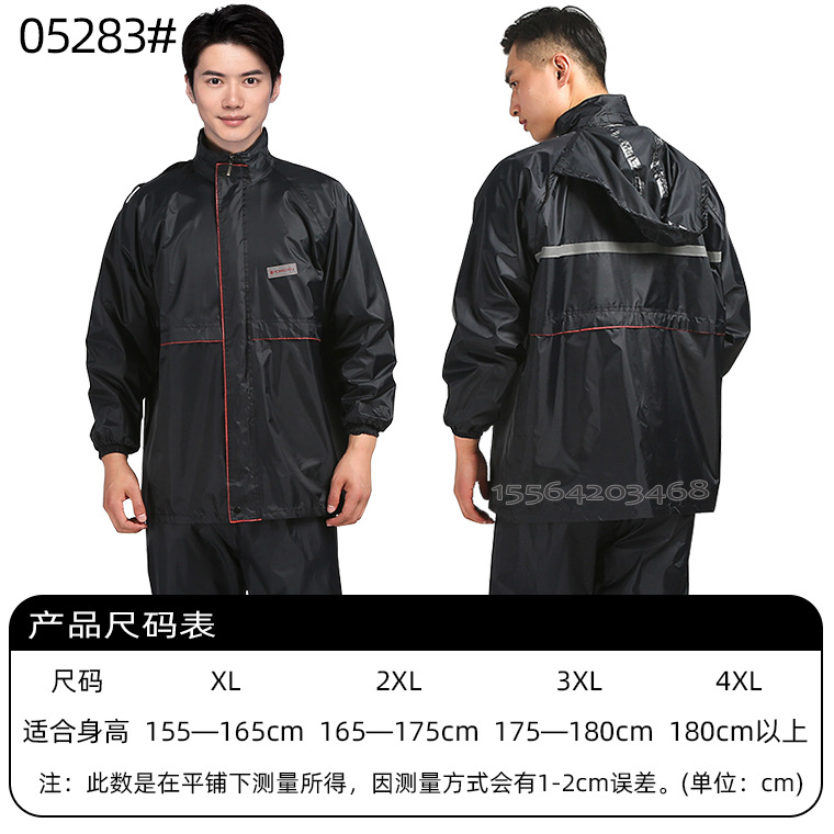 05283#红豆HD8303分体套装雨衣藏青色_05.jpg