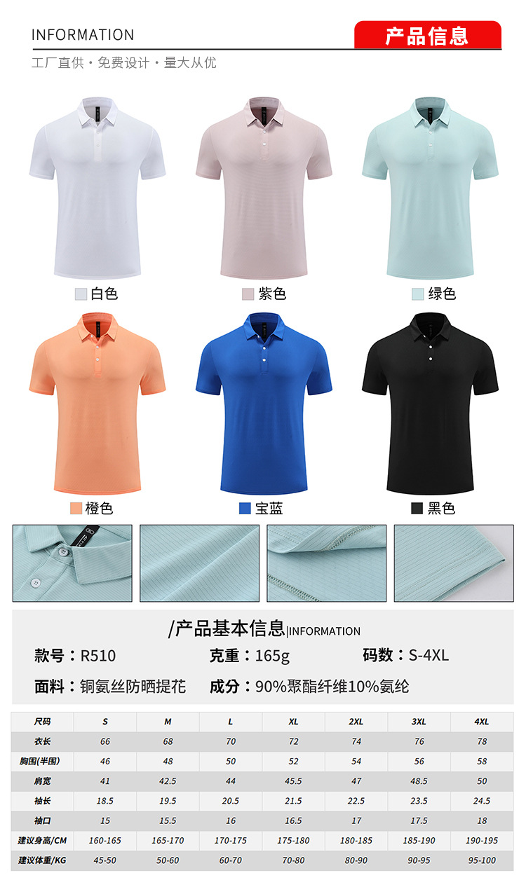R510详情页_09