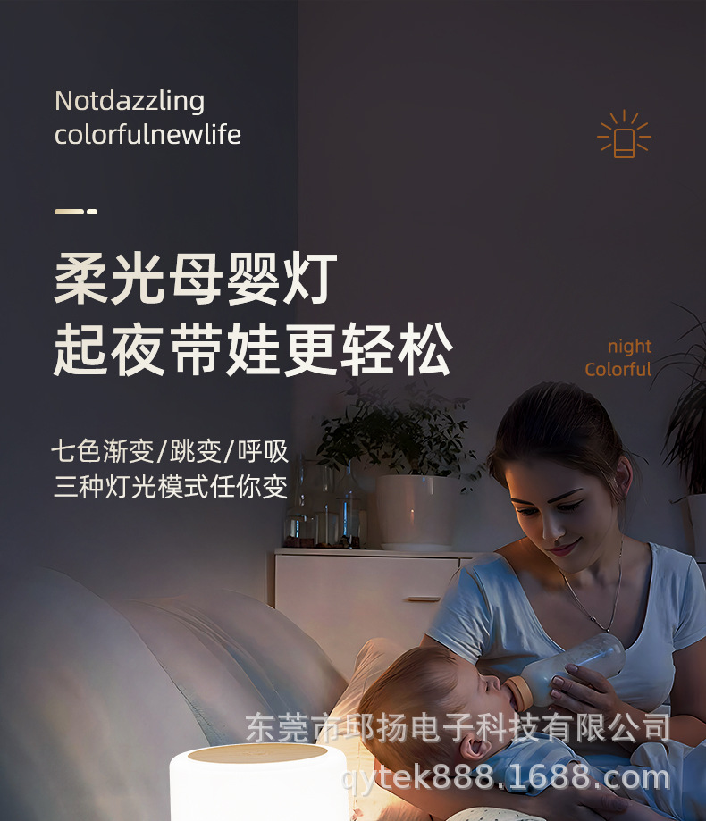 F8母婴遥控灯详情2-2024.8_01