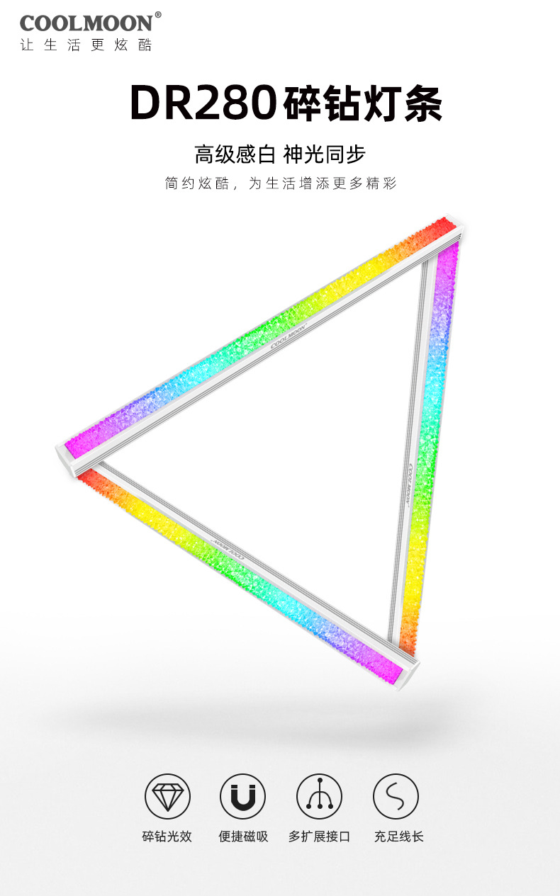 白色钻石灯条-1_01