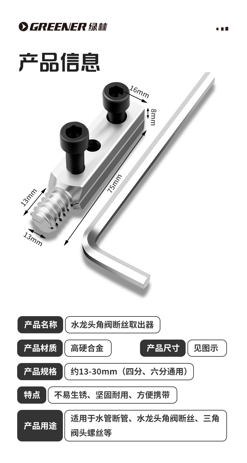 详情_16