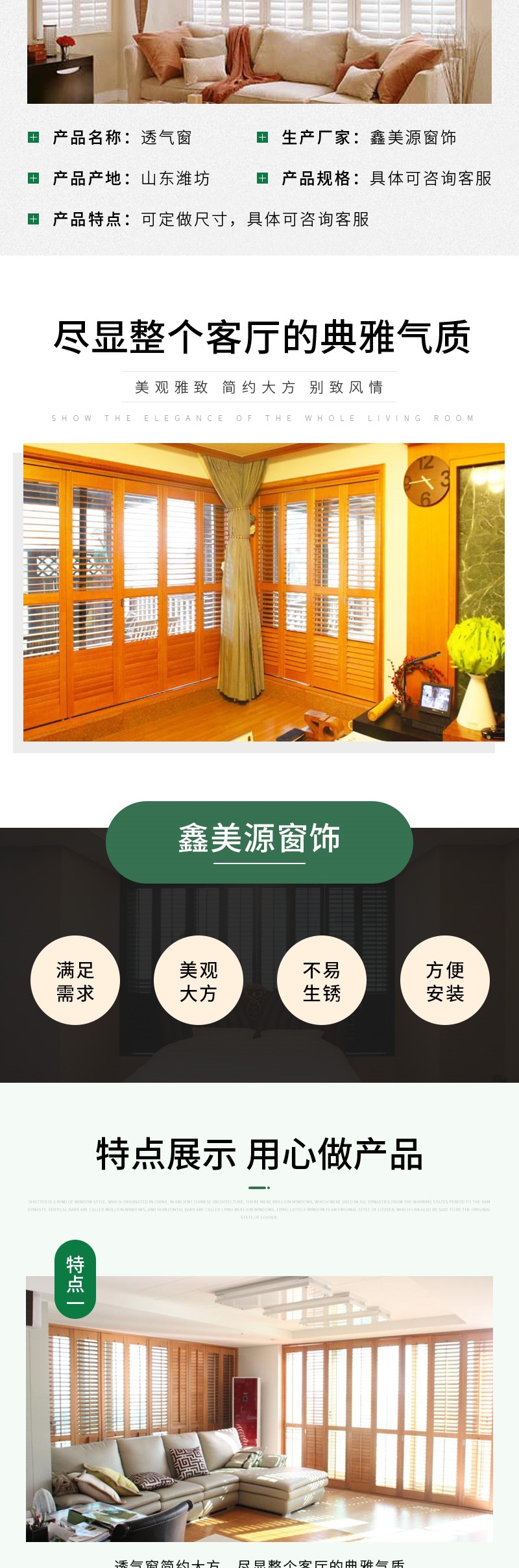 鑫美源详情3——透气