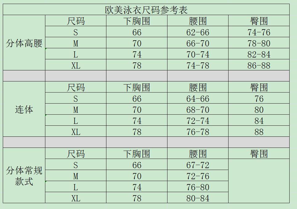 尺码参考表.jpg