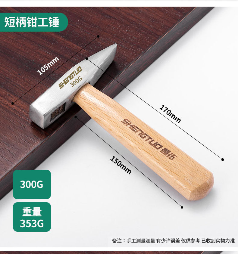 6-短柄小锤子_09.jpg