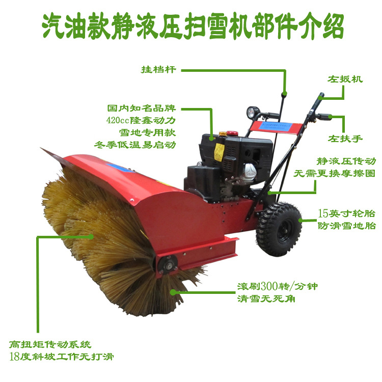 15HP静液压扫雪机双轮.jpg