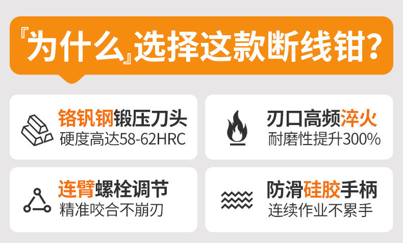 欧式断线钳-简装-_02