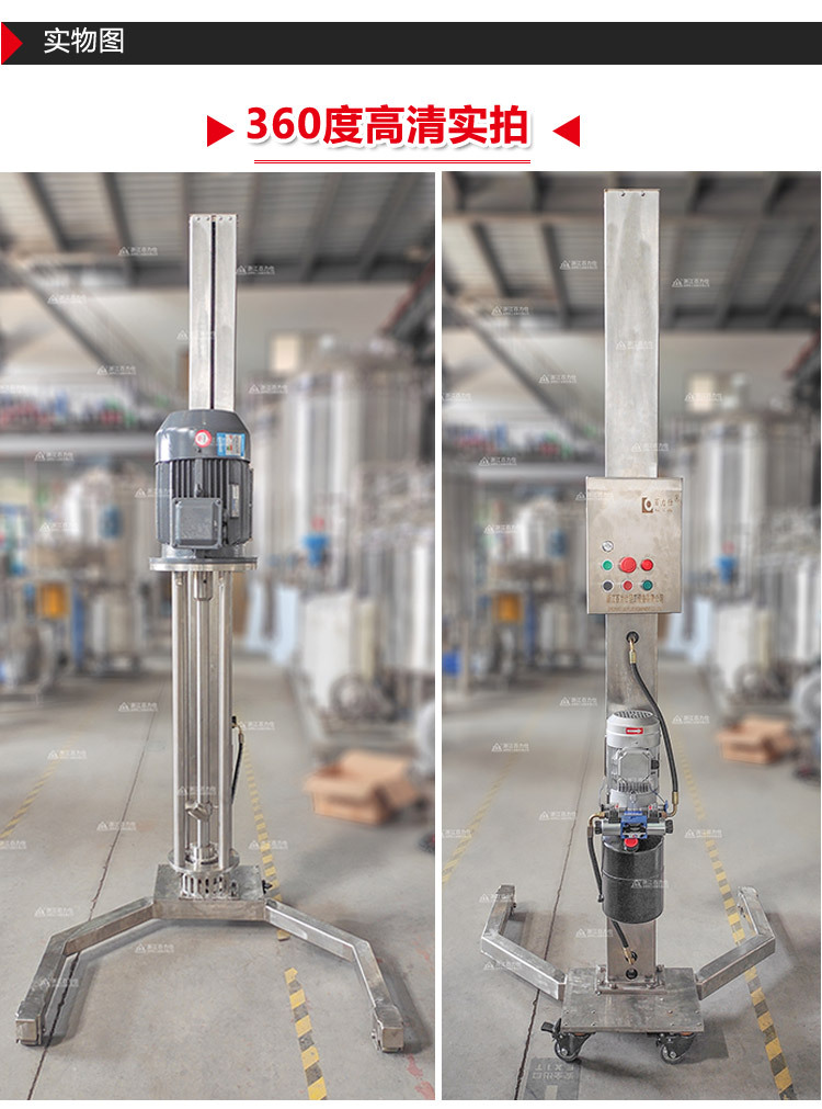 液压升降气动乳化机 (7).jpg