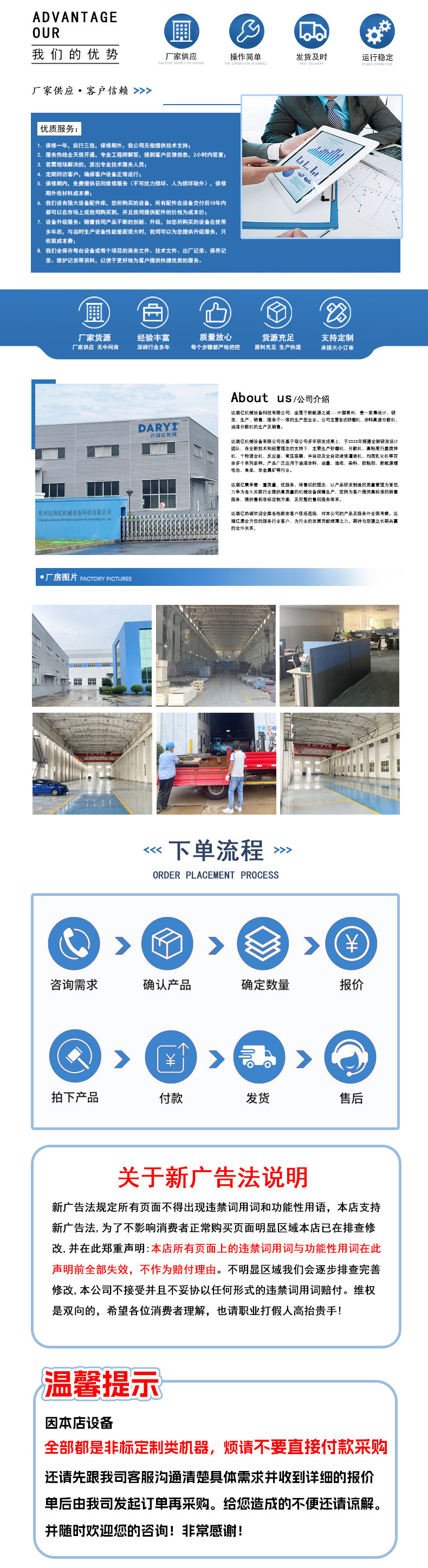 优势