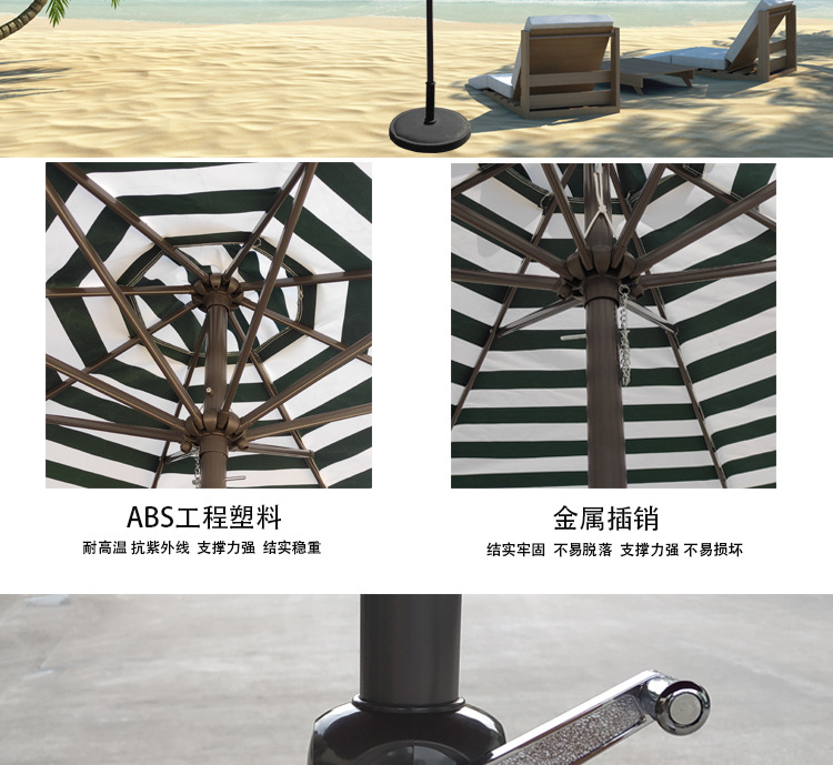 手摇铁伞条纹专用详情_08.jpg