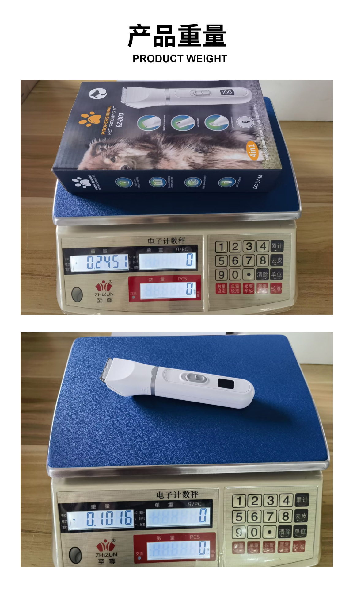 N6四合一剃毛器 (16).jpg