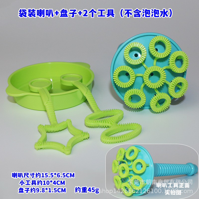 袋装喇叭+盘子+2个工具(不含泡泡水).png