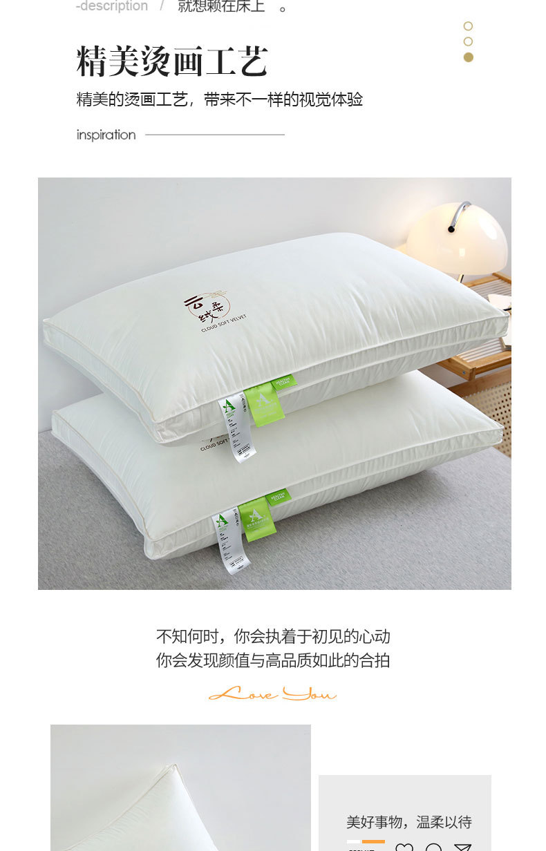 云柔绒羽丝绒枕_08