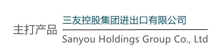 主打产品