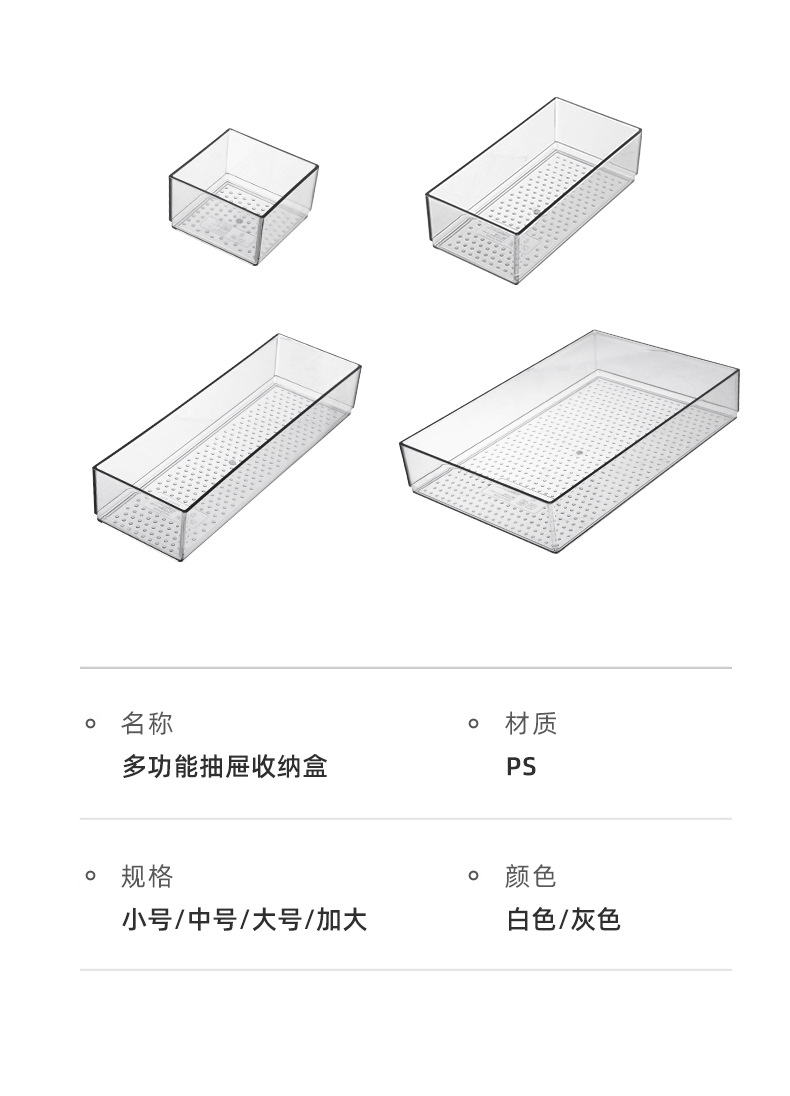 抽屉收纳盒_16
